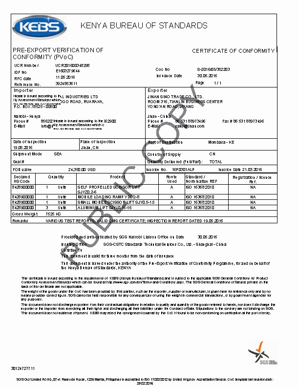 SGS �C��(sh��)